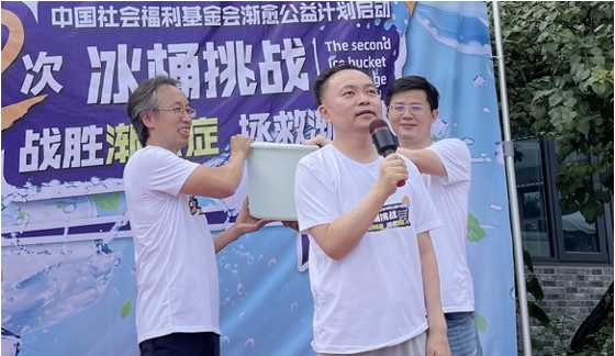 渐冻症公益冰桶挑战活动现场