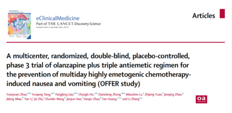 eClinicalMedicine 肿瘤止吐 OFFER study 文章截图